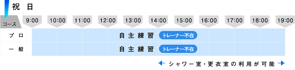 祝日